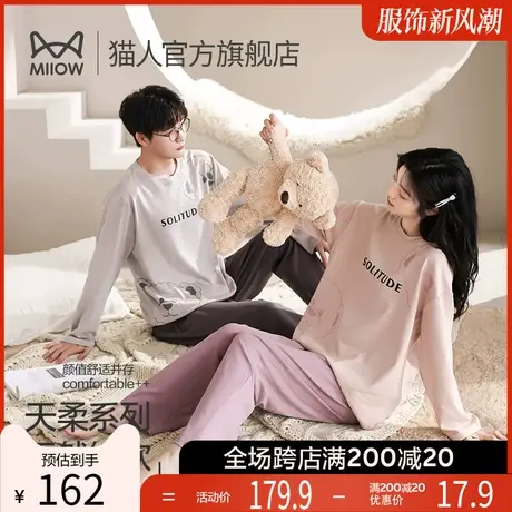 猫人情侣睡衣纯棉女长袖长裤秋冬睡衣男士舒适薄款可外穿家居服图片