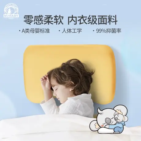 梦洁家纺儿童记忆棉枕慢回弹护劲椎凉枕头夏枕芯学生宿舍家用单人图片