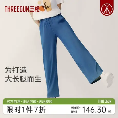 三枪女家居裤春秋薄阔腿裤显瘦棉质宽松透气可外穿休闲水洗牛仔裤图片