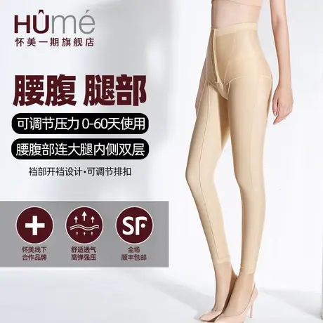 怀美一期术后塑身裤束身裤瘦腿提臀美体产后收腹束腿吸腿部脂肪图片