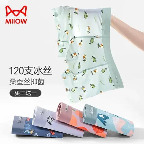 猫人内裤男士四角冰丝无痕抑菌裆透气四角夏季薄款大码短裤平角裤图片