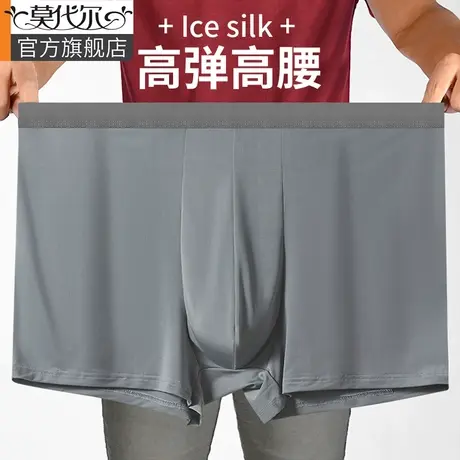 莫代尔男士内裤冰丝四角短裤大码男生平角裤衩秋季新款抗菌加大码图片