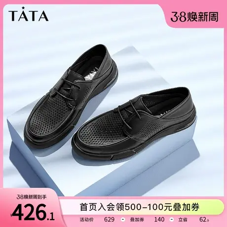 Tata他她皮鞋男透气百搭真皮休闲鞋男平底2023春夏新款TCZ01BM3图片