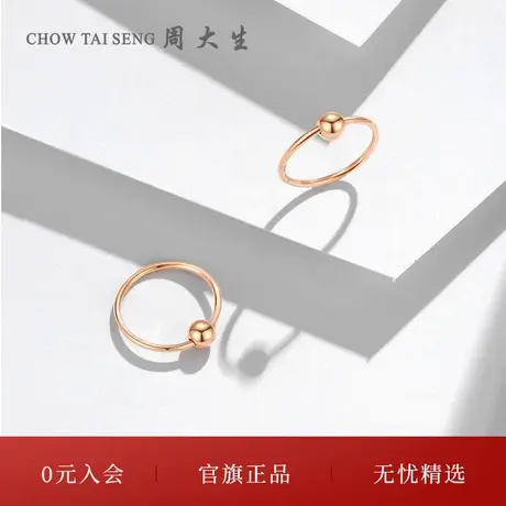 周大生18k金耳圈女玫瑰金耳环圆珠素圈耳钉耳饰三八妇女节礼物图片