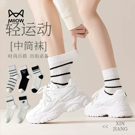 猫人袜子女春秋季新款中筒袜吸汗透气网红款短筒夏天百搭运动长袜图片