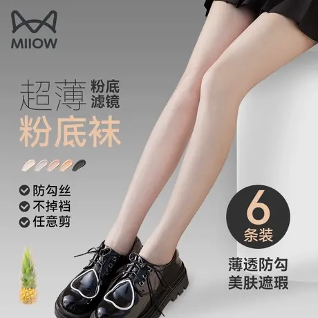 猫人丝袜女薄款夏季防勾丝光腿裸感神器菠萝袜美肤防晒性感连裤袜图片