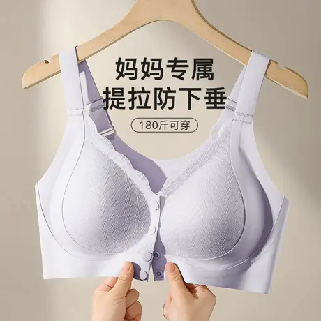 梦芭蒂夏季无痕薄款妈妈前扣内衣女聚拢中年妇女大码背心式文胸罩图片