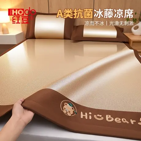 红豆2025新款冰藤席夏季卡通刺绣冰丝凉席三件套空调软席子床笠款图片