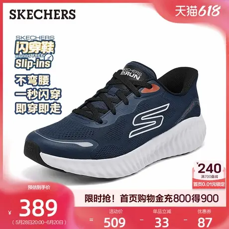 斯凯奇闪穿鞋|一脚蹬休闲运动鞋软底透气跑步鞋男鞋2025夏季新款图片