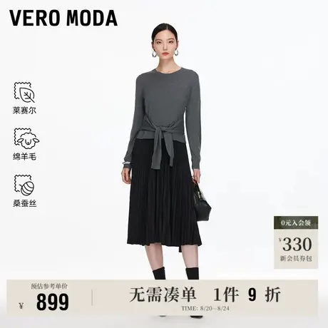 8.22上新Vero Moda连衣裙女2025早秋新款含莱赛尔针织衫中长裙图片
