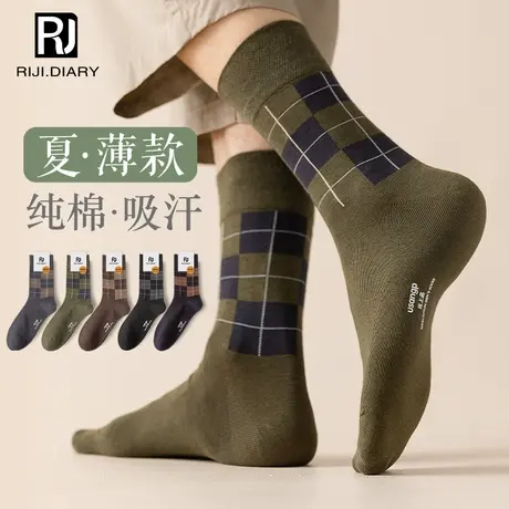 袜子男士中筒袜春夏季薄款纯棉吸汗防臭透气抗菌商务英伦风长筒袜图片