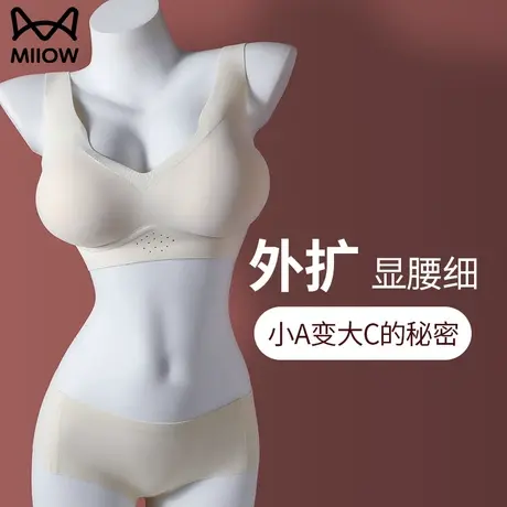 猫人外扩内衣女小胸聚拢显大加厚漫画胸无痕无钢圈美背背心式文胸图片