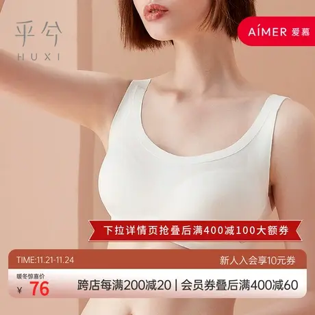 爱慕旗下乎兮超薄bra薄杯大码大胸显小无钢圈文胸内衣女夏季商品大图