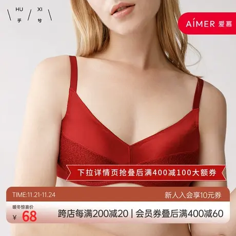 乎兮真丝蕾丝优雅性感聚拢大胸显小无钢圈薄款少女红文胸内衣图片
