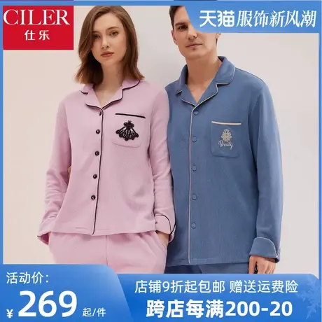仕乐春秋款加厚螺纹睡衣男长袖女士家居服套装可外穿大红色本命年商品大图