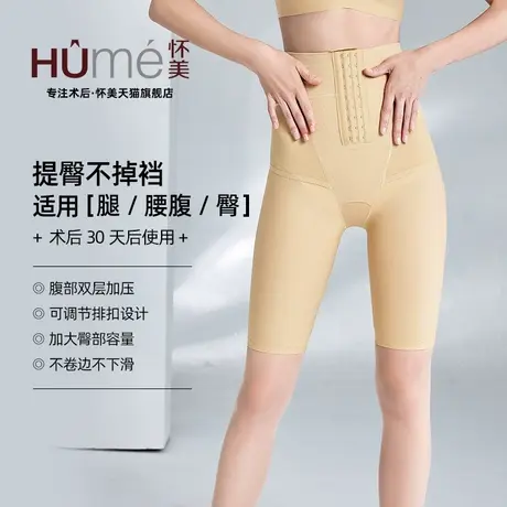 怀美二期塑身裤收腰腹吸提臀美体束腿裤术后塑形抽大腿脂压力裤图片
