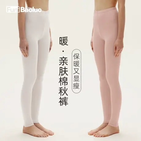 秋裤女白色2023年新款内穿打底裤薄款单件莱卡纯棉线裤修身衬裤冬图片