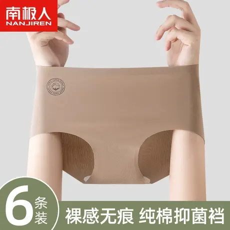 南极人无痕内裤女士纯棉抗菌全棉裆日系中腰少女生运动透气三角裤图片