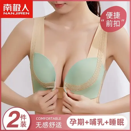 南极人孕妇内衣怀孕期哺乳聚拢防下垂产后喂奶薄款透气无痕文胸罩图片
