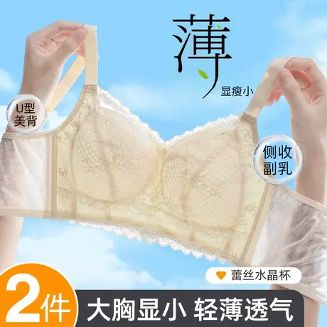 内衣女夏季薄款大胸显小收副乳防下垂无钢圈聚拢性感蕾丝文胸罩图片