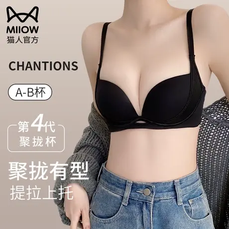 猫人二分之一罩杯半杯内衣小胸聚拢秋冬季收副乳显大显圆无痕文胸商品大图