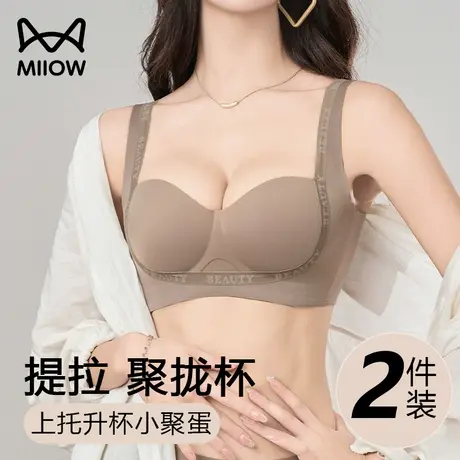 猫人内衣女士聚拢小胸显大收副乳防下垂文胸罩秋冬季无痕圆圆胸罩图片
