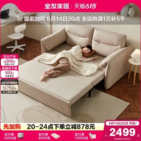 全友家居奶油风小户型猫抓布艺沙发床折叠两用客厅公寓沙发三人位图片