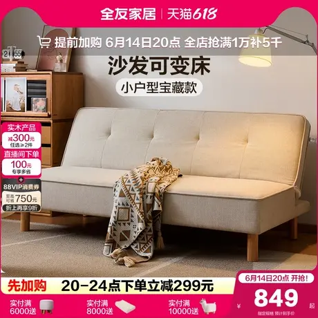 全友家居现代简约沙发床折叠两用2025新款小户型客厅实木脚家具图片