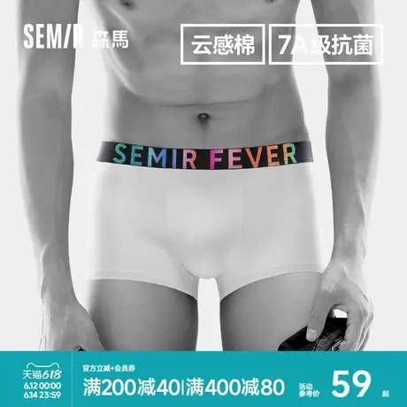 森马男士内裤纯棉7A级抗菌100%棉内裆男生四角裤衩2025新款男裤头图片