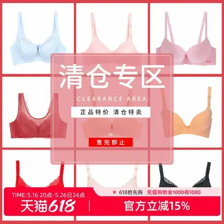 ALDOLA/雅黛俪品牌专柜内衣清仓捡漏特价大胸显小小胸聚拢收副乳图片