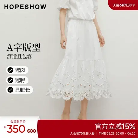 红袖2025夏季新款女装量感抽绳松紧宽腰镂空绣花半身裙图片