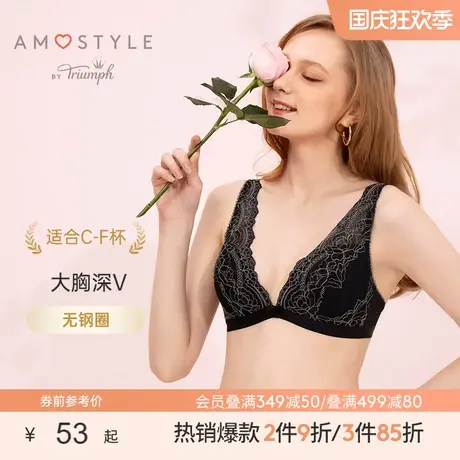 Triumph/黛安芬旗下Amostyle逆龄蕾丝大胸深V无钢圈女文胸E003723商品大图