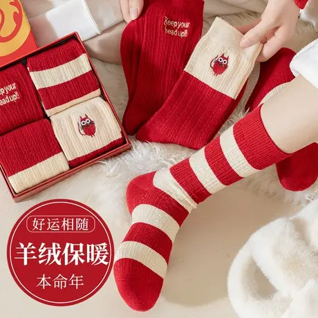 礼盒装新年大红袜子女刺绣羊绒袜冬季抗寒保暖女袜柔软舒适中通袜图片