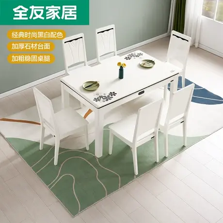 全友家私餐桌现代简约餐厅小户型饭桌一桌四椅/六椅组合120358图片