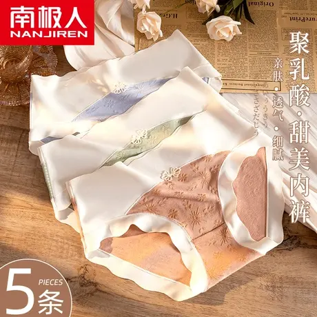 南极人无痕内裤女士聚乳酸抗菌裆夏季薄款透气中腰性感女士三角裤图片