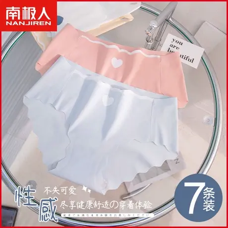 南极人冰丝内裤女士抗菌纯棉裆透气无痕中腰甜美少女生三角短裤衩图片