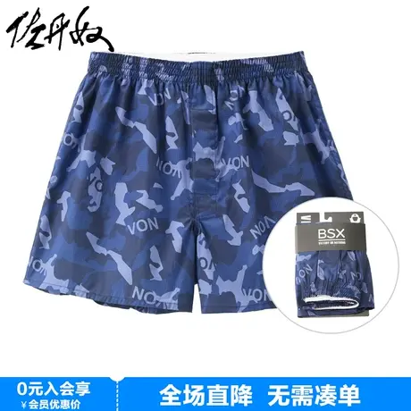 佐丹奴阿罗裤男潮牌撞色迷彩舒适内裤纯棉亲肤平角底裤男04172010图片