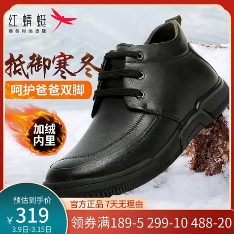 红蜻蜓男士棉鞋真皮冬季款高帮休闲加绒加厚保暖中年爸爸皮鞋男图片