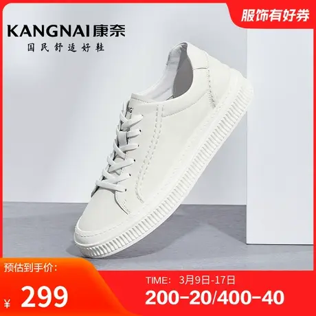 康奈男鞋春季新品潮流休闲板鞋百搭户外韩版小白鞋耐磨舒适图片