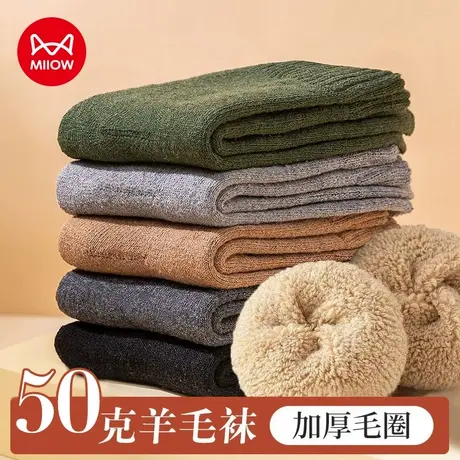 猫人羊毛袜男款毛圈袜秋冬季长袜加绒加厚中筒袜地板袜雪地袜子男图片