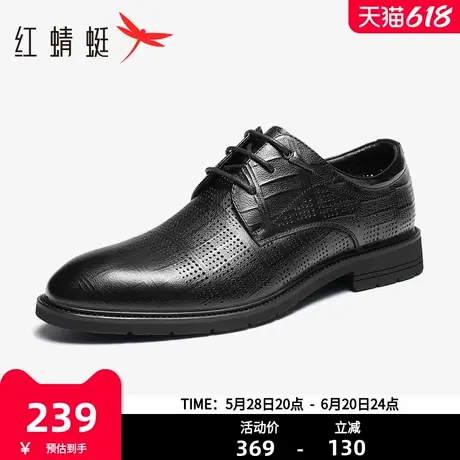 红蜻蜓男鞋夏季新款商务皮鞋男士镂空透气凉鞋英伦风打孔正装皮鞋图片
