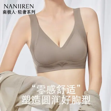 南极人提拉内衣女小胸聚拢收副乳防下垂无钢圈上托软支撑女士文胸图片
