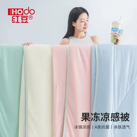 红豆冰丝凉感空调被夏凉被2025新款可机洗夏被夏季薄款单人小被子商品大图