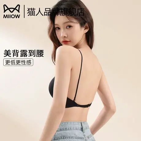 猫人无痕内衣女小胸聚拢显大细肩带夏季薄款收副乳吊带美背文胸罩图片