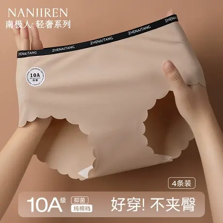南极人夏季冰丝凉感女士内裤中腰无痕抗菌透气底裆包臀瑜伽短裤头图片