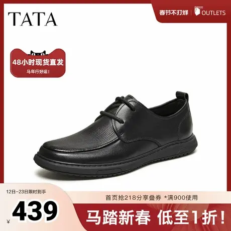 TATA他她男鞋2026夏季新款皮鞋时尚休闲圆头厚底男正装鞋MGS02BM6图片