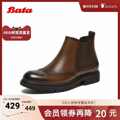 Bata切尔西靴男2024冬商场新款牛皮英伦风通勤布洛克低靴Z6109DD4图片