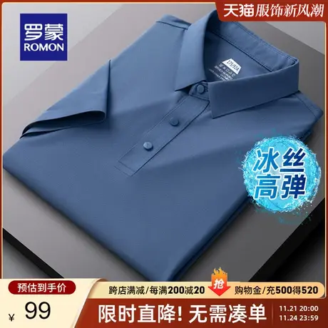 【瞬间凉感】罗蒙男士短袖T恤夏季薄款翻领冰感无痕短袖Polo衫男图片