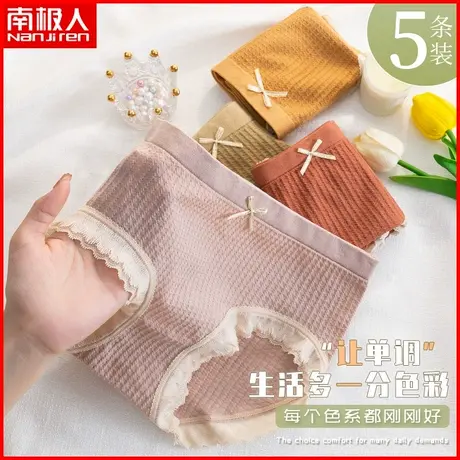 南极人内裤女士抗菌纯棉裆透气中腰提臀少女蕾丝三角短裤夏季薄款图片