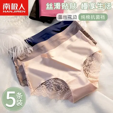 南极人中腰内裤女士纯棉抗菌裆新款蕾丝无痕性感透气大码三角内裤图片
